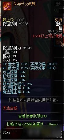 《DNF》90史诗套改版一览 90SS重甲A套千年战争改版效果