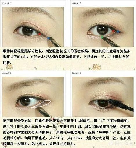 如何化韩式眼妆？