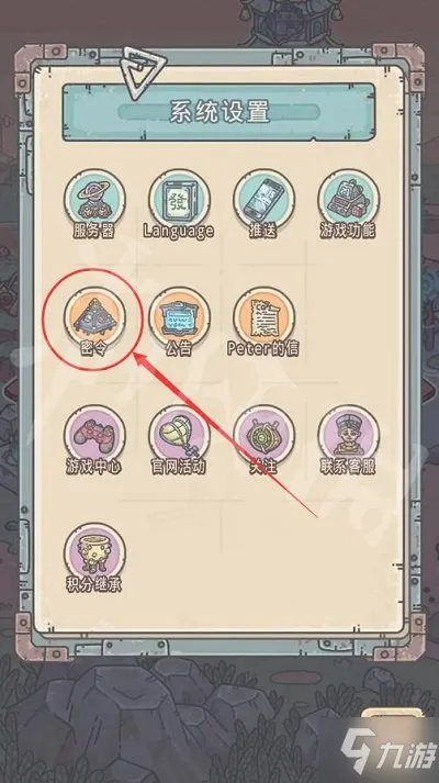 《最强蜗牛》2022年3月30日密令一览 3月30日密令是什么