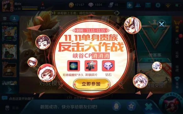 王者荣耀峡谷消消乐CP大全 单身贵族反击大作战