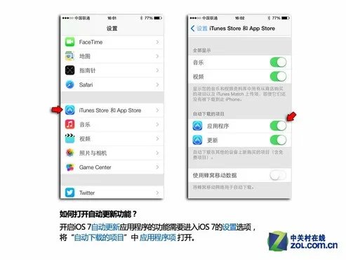 两步搞定 打开iOS 7自动更新失败的应用