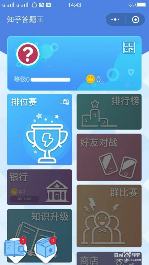 知乎答题王的技巧