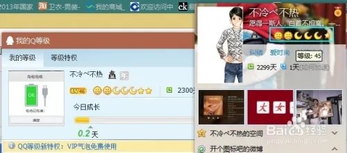 QQ等级PK在哪/有什么用