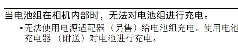 无充电器,怎么给sonyn50型相机充电