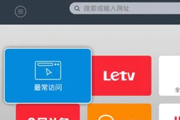 要看tv用什么浏览器？