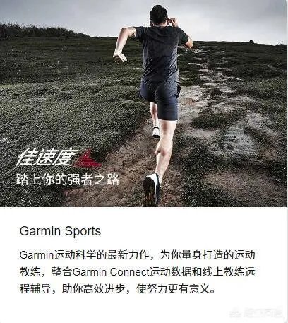 运动手表中Suunto和Garmin，哪家更好？