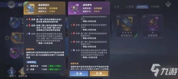 《斗罗大陆魂师对决》唐晨悬赏阵容推荐 唐晨悬赏阵容魂环搭配及加点一览