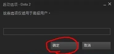为何dota2国服点击不了运行dota2