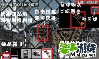 《末日公寓》入门操作说明