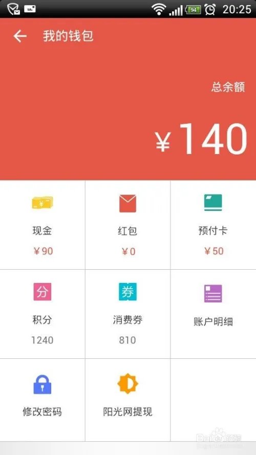 如何将艺龙网的现金账户提现到银行