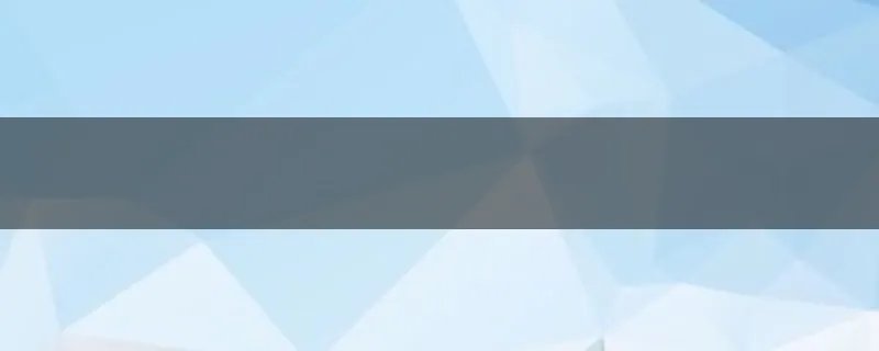 魅力曲线内衣怎样？