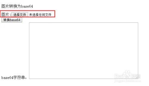 怎么样把图片转成base64