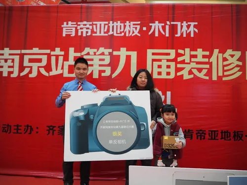 第九届肯帝亚地板•木门杯装修日记大赛颁奖盛典完美收官