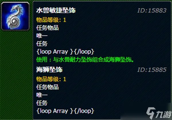 魔兽世界海狮试炼完成攻略一览