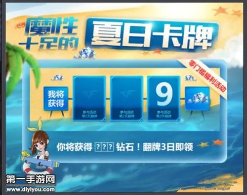 CF手游六月活动大全 豪华礼包上线