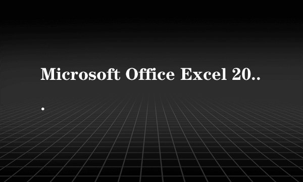 Microsoft Office Excel 2003 表格被覆盖怎么恢復