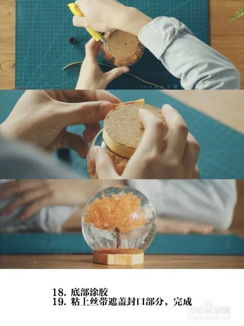 怎么做水晶摆饰