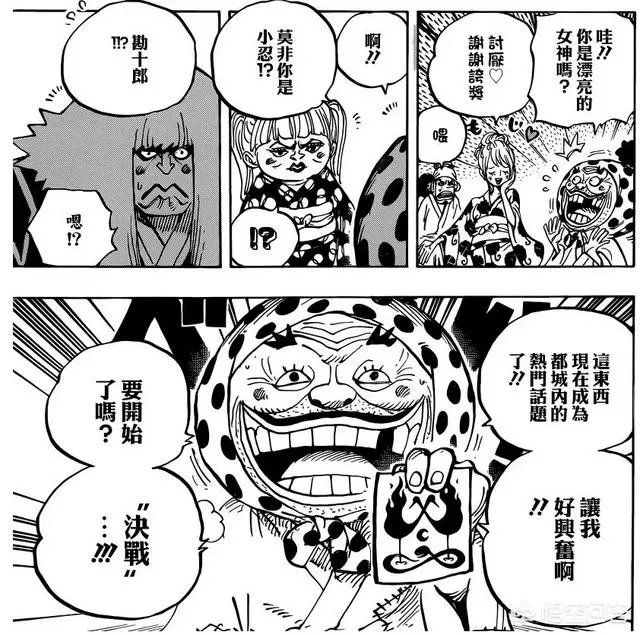 《海贼王》漫画940集的情报有何亮点？花豹五郎认识罗杰吗？