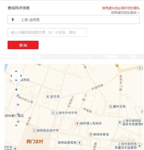 顺风快递网点查询