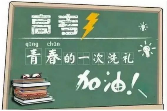 全国卷和新高考卷有什么区别