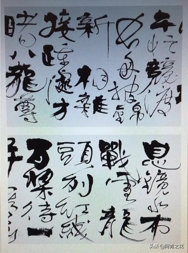 范笑歌说馆阁体不是一个体，而是个概念。书法明白人给解释一下？