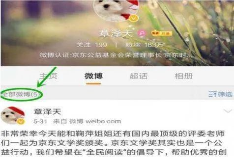 章泽天狂删微博，你分手后会删微博/朋友圈吗？