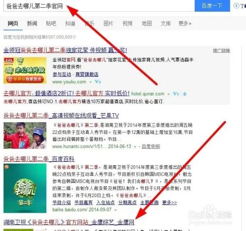 爸爸去哪儿第二季在网上怎么观看最新一期