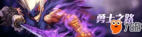 《DNF》心悦会员专属活动勇士之路地址 心悦专属光环和宠物