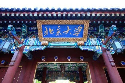 中国常春藤高校