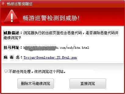 畅游巡警真的有用吗