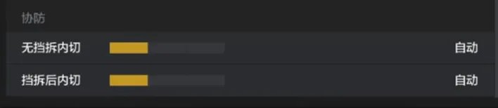 nba2kol2防守策略设置