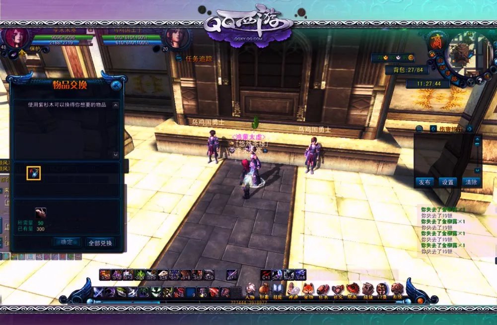 国内顶级大脚插件正式进驻《QQ西游》