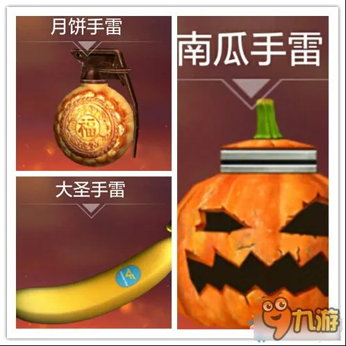 cf手雷有哪些 cf手雷大全