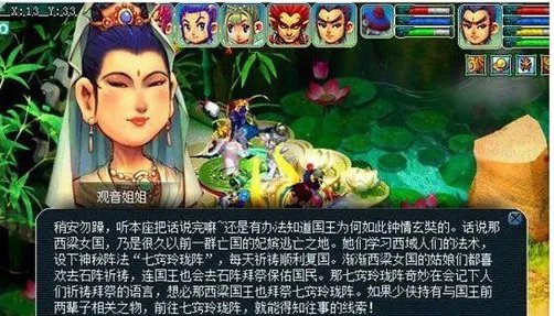 梦幻西游西梁女国剧情全攻略