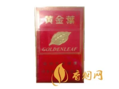 2020黄金叶烟价格表一览 黄金叶系列最受欢迎香烟介绍