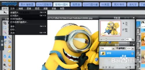 photoshop在线使用