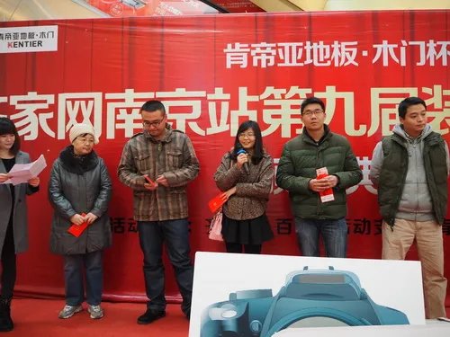 第九届肯帝亚地板•木门杯装修日记大赛颁奖盛典完美收官