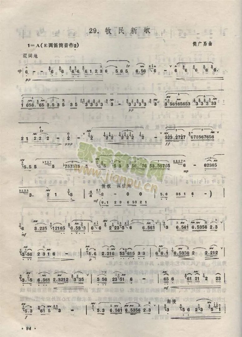 求用F调笛子吹的曲子 最好有简谱，或者把名字给我也行，九级一下 （在外面要表演，没带书和其他笛子）