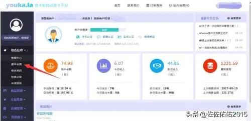 发卡平台使用教程？