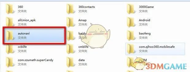 《高德地图》离线包下载安装教程