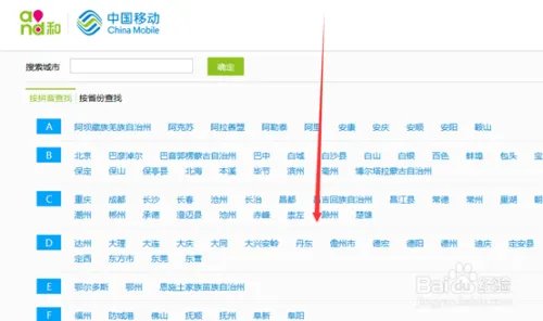 手机卡实名制网上办理教程