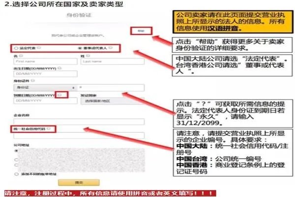 求解亚马逊日本站开店流程及费用，我想在亚马逊日本站开店？