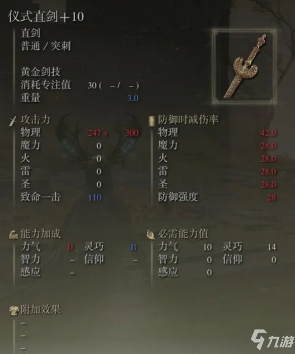 《艾尔登法环》全三把魔石剑钥匙及对应地图收集攻略