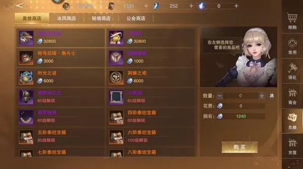 新神魔大陆竞技场胜率提升方法