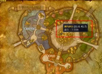 魔兽世界TBC沙塔尔军需官在哪里