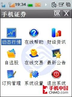 双卡双待3G智能手机 酷派F668详尽评测
