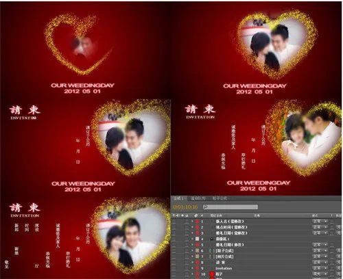结婚电子请柬制作方法  用手机怎么制作电子请柬