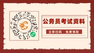 山东公务员考试网成绩查询入口