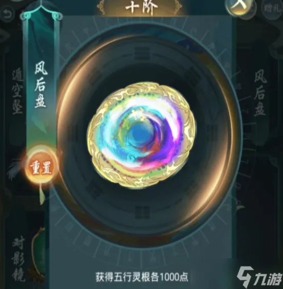 仙岛大乱斗灵根提升攻略