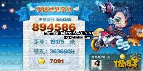 天天酷跑刷金币非常靠谱的刷分刷金币攻略